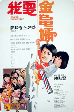 Sweet Surrender (1986)