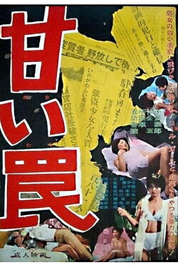 Sweet Trap (1963) Sweet Trap (1963)