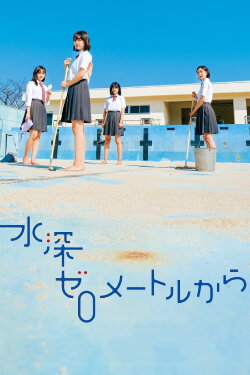 Swimming in a Sand Pool (2024) Swimming in a Sand Pool (2024)