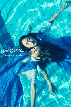 Swimming in the Dark (2022) Swimming in the Dark (2022)
