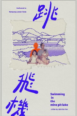 Swimming in the Mine Pit Lake (2023) Swimming in the Mine Pit Lake (2023)