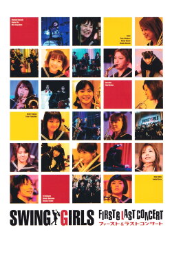 SWING GIRLS First & Last Concert (2005) SWING GIRLS First & Last Concert (2005)