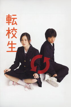 Switching – Goodbye Me (2007)