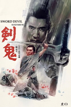 Sword Devil (1965) Sword Devil (1965)