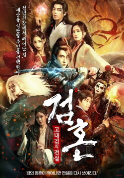 Sword E Flag (2024) Sword E Flag (2024)