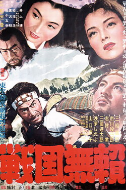 Sword for Hire (1952) Sword for Hire (1952)