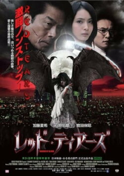 Sword of Blood (2011) Sword of Blood (2011)