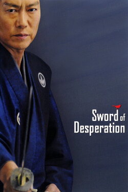 Sword of Desperation (2010) Sword of Desperation (2010)
