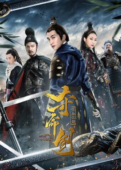 Sword of Destiny 2 (2018) Sword of Destiny 2 (2018)