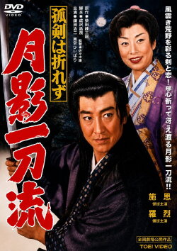 Sword of Destiny (1960) Sword of Destiny (1960)