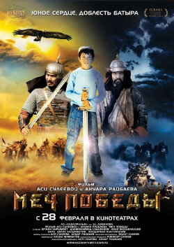Sword of Victory (2012) Sword of Victory (2012)