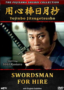 Swordsman For Hire (1989) Swordsman For Hire (1989)