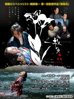 Syamenbana (2013) Syamenbana (2013)