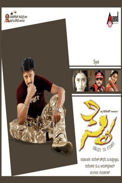 Sye (2005)