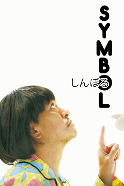 Symbol (2009) Symbol (2009)