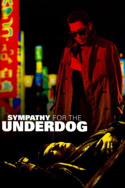 Sympathy for the Underdog (1971) Sympathy for the Underdog (1971)
