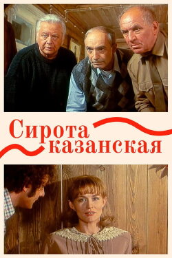 Sympathy Seeker (1997) Sympathy Seeker (1997)
