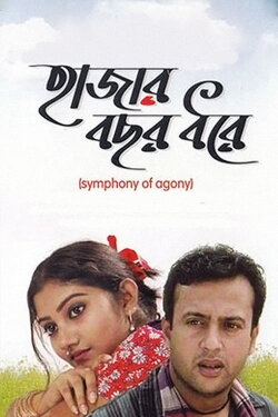 Symphony of Agony (2005) Symphony of Agony (2005)