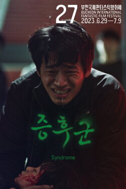 Syndrome (2023) Syndrome (2023)