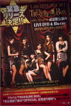 T-ARA Japan Tour 2013 - Treasure Box- 2nd TOUR FINAL In Budokan (2013) T-ARA Japan Tour 2013 - Treasure Box- 2nd TOUR FINAL In Budokan (2013)