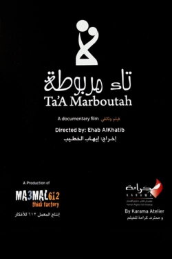 Ta’a Marboutah (2013) Ta’a Marboutah (2013)