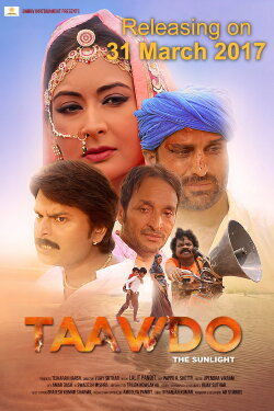 Taawdo: The Sunlight (2017)