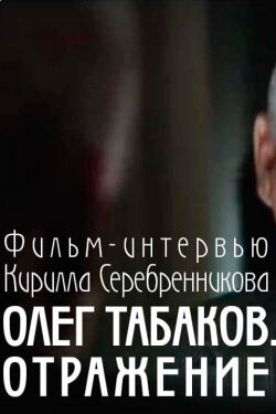 Tabakov. A Reflexion (2010)