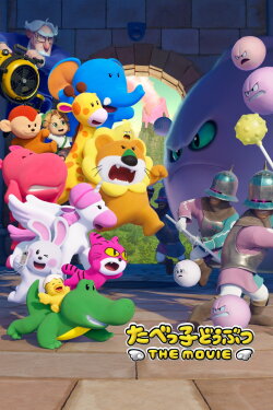Tabekko Doubutsu: THE MOVIE (2025) Tabekko Doubutsu: THE MOVIE (2025)