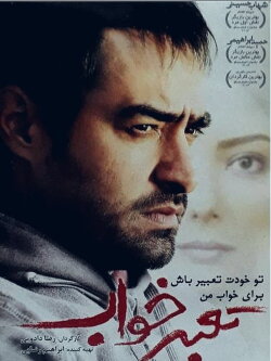 Tabire Khab (2011)
