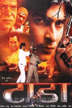 Tada (2003) Tada (2003)