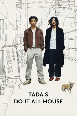 Tada's Do-It-All House (2011) Tada's Do-It-All House (2011)