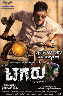 Tagaru (2018) Tagaru (2018)