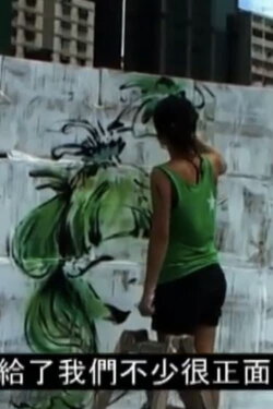 Tagspotting (2006)