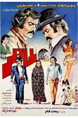 Taher (1973) Taher (1973)