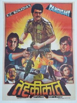 Tahqiqaat (1993) Tahqiqaat (1993)