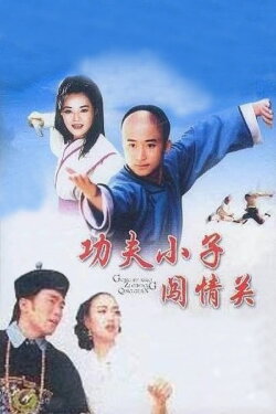 Tai Chi Boxer (1996) Tai Chi Boxer (1996)