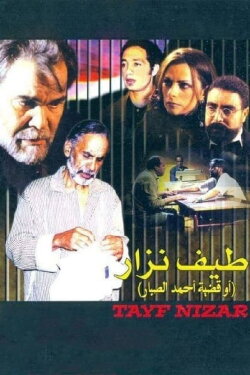 Taif Nizar (2002)