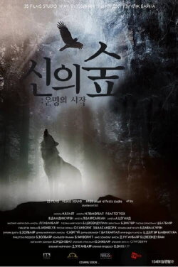 Taiga (2017) Taiga (2017)