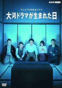 Taiga Dorama ga Umareta Hi (2023) Taiga Dorama ga Umareta Hi (2023)
