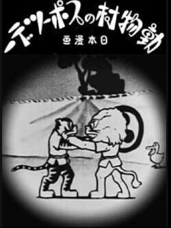 Taiiku day (1932) Taiiku day (1932)