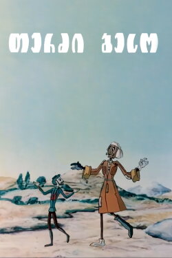 Tailor Beso (1977) Tailor Beso (1977)