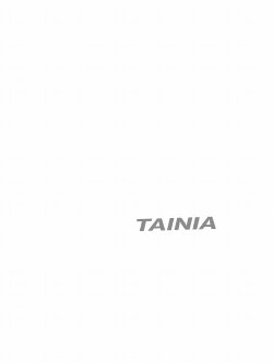 ΤΑΙΝΙΑ (2022)