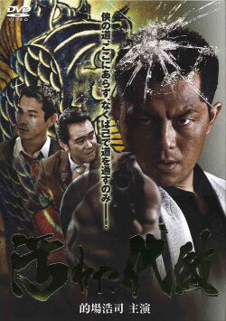Tainted Emblem (2007)