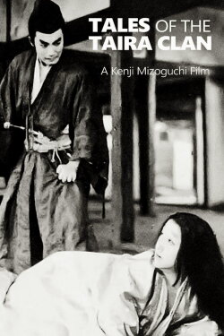 Taira Clan Saga (1955) Taira Clan Saga (1955)