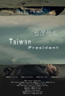 Taiwan President (2023) Taiwan President (2023)
