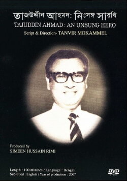 Tajuddin Ahmad: An Unsung Hero (2007) Tajuddin Ahmad: An Unsung Hero (2007)
