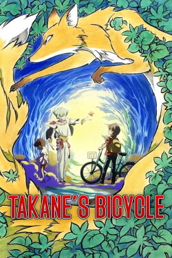Takane's Bicycle (2008) Takane's Bicycle (2008)