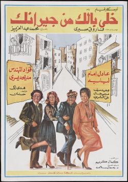 Take Care of Your Neighbors (1979) Take Care of Your Neighbors (1979)