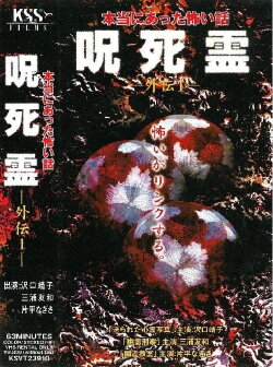 Take It (2000)