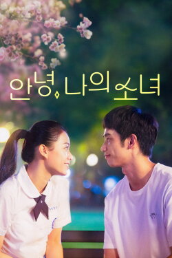 Take Me to the Moon (2017) Take Me to the Moon (2017)